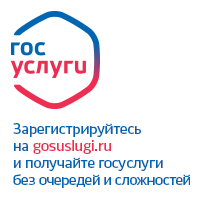 Портал государственных услуг Российской Федерации
