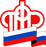 Пенсионный фонд Российской Федерации