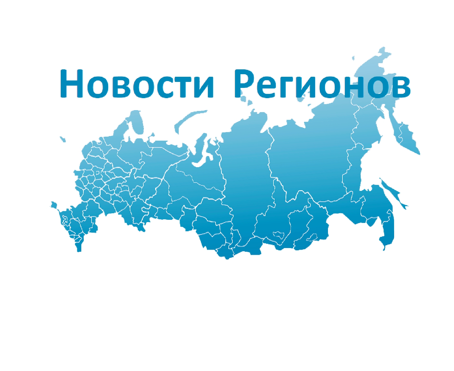 Всероссийский реестр стратегических программ развития субъектов РФ 2020-2021